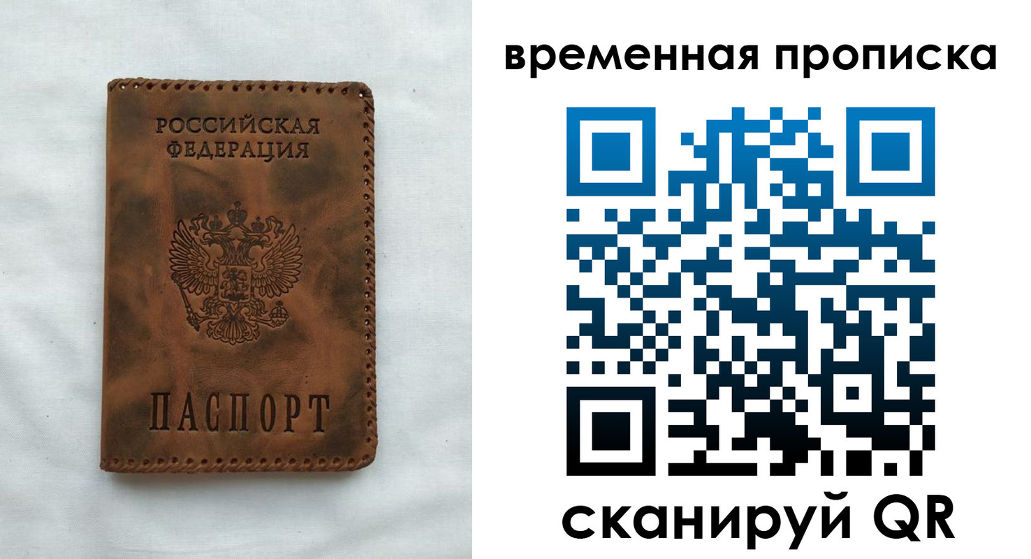 прописка ребенка в Охе